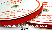 Липучка текстильная 2 см/моток 25 метров (Текстильная застежка) Красный
