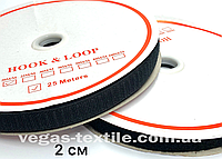 Липучка текстильная 2 см/моток 25 метров (Текстильная застежка) Черный
