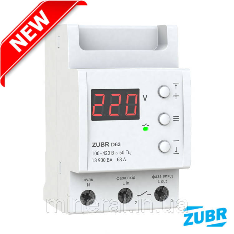 Реле контролю напруги ZUBR D63, 63А (макс. 80А протягом 10 хв.) Модульне, Однофазне реле напруги, Зубр