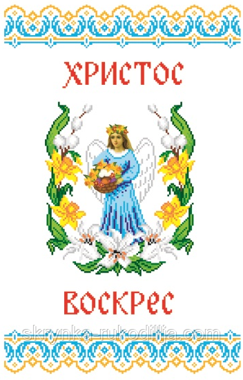 Заготовка для вишивки Великодній рушник В203640х60см