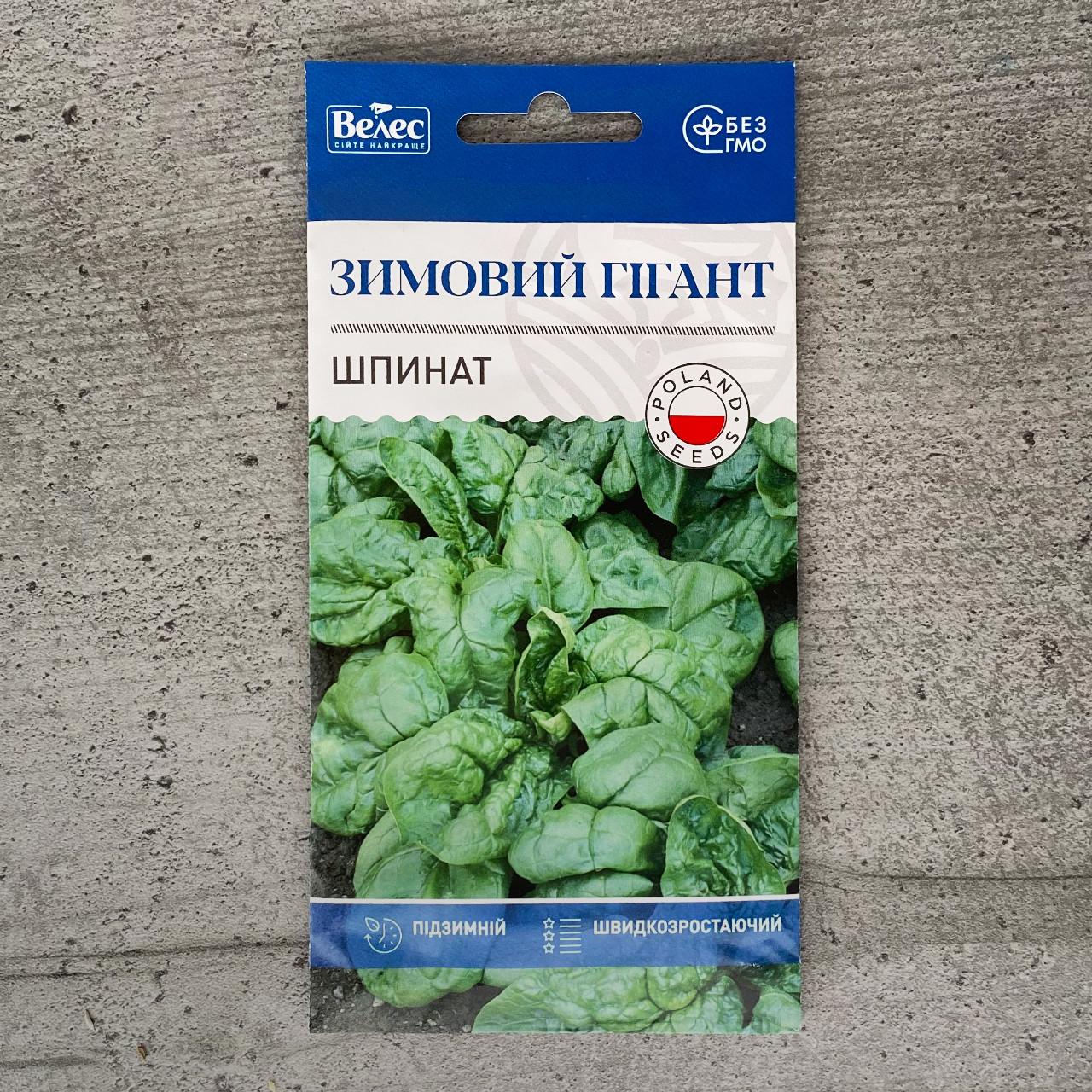 Шпинат Зимовий Гігант 3 г насіння пакетоване Велес