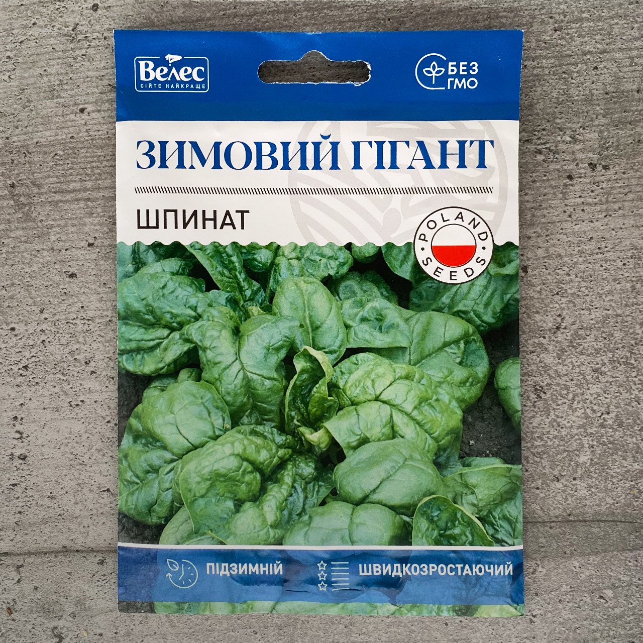 Шпинат Зимовий Гігант 15 г насіння пакетоване Велес