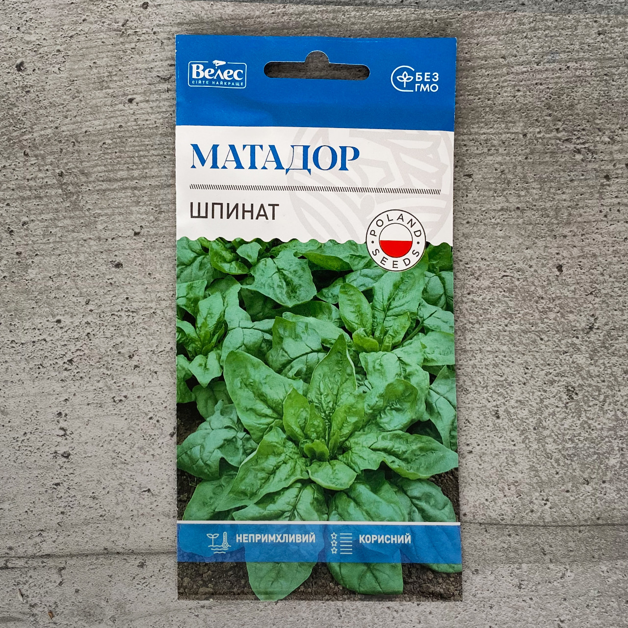 Шпинат Матадор 3 г насіння пакетоване Велес