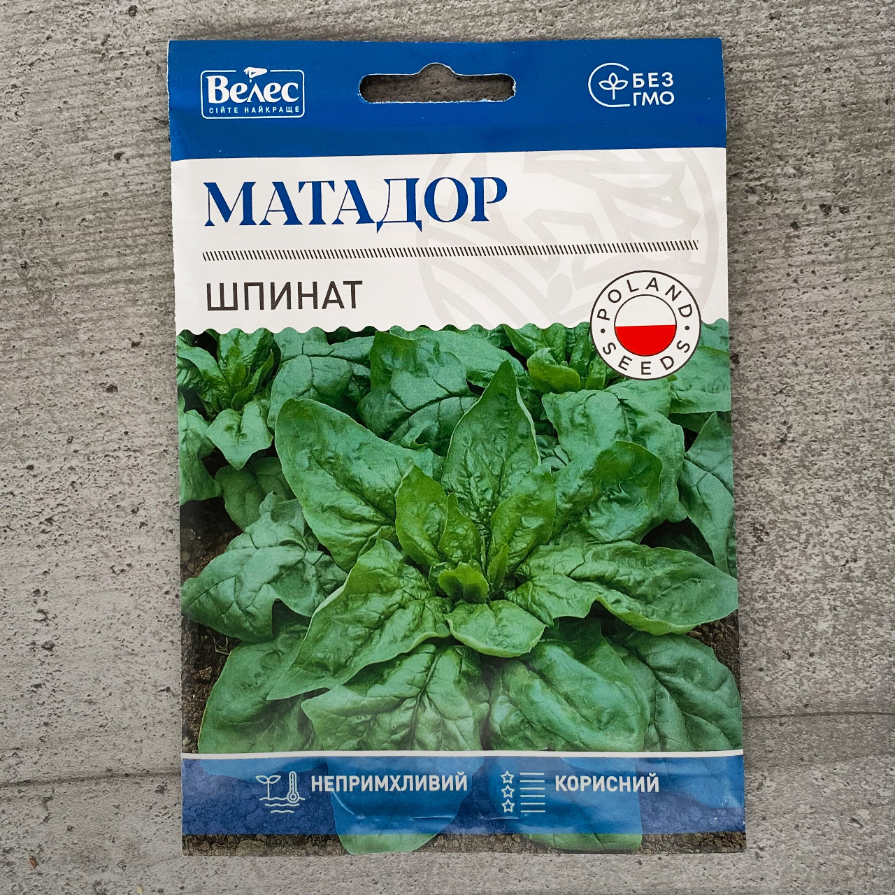 Шпинат Матадор 15 г насіння пакетоване Велес