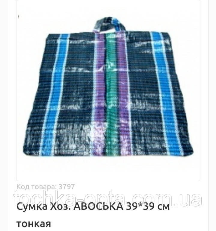 Сумка картата No6 30/35 см авоська тонка