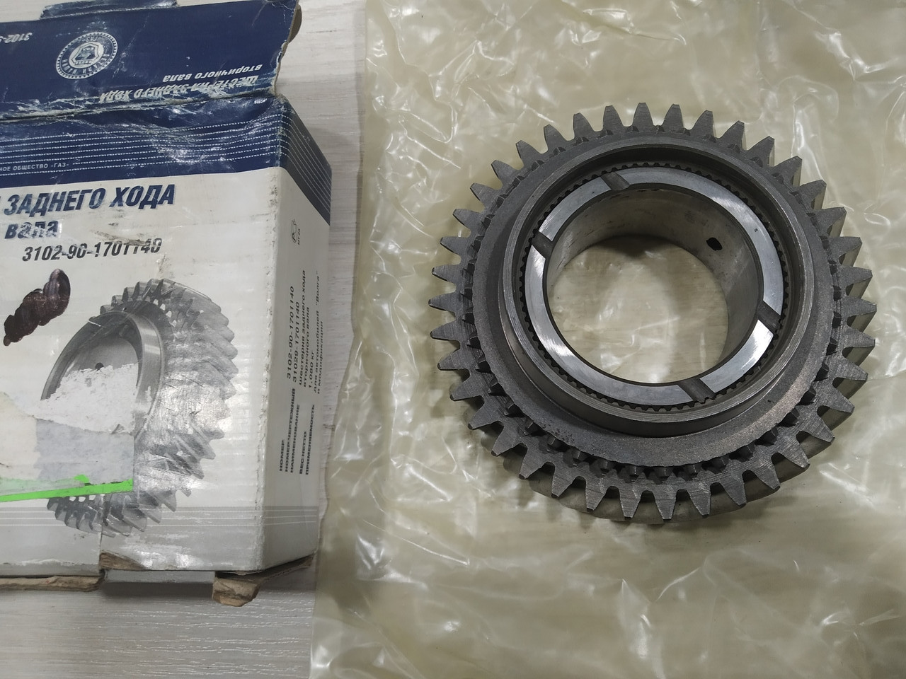 Купить Шестерня задней передачи КПП Газель, Соболь 5-ступка Оригинал ...