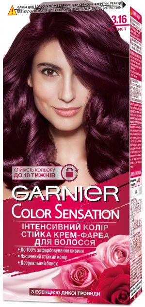 Фарба для волосся Garnier Color Sensation 3.16 Аметист