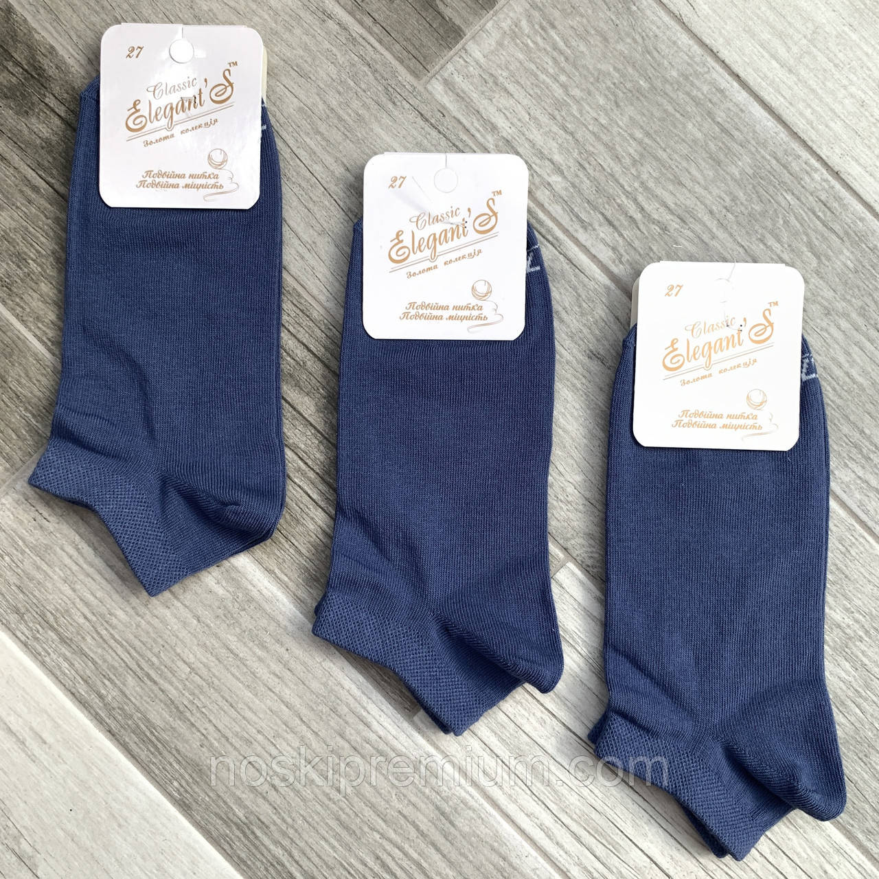 Шкарпетки чоловічі демісезонні бавовна короткі Елегант, 27 розмір, джинс, 01113