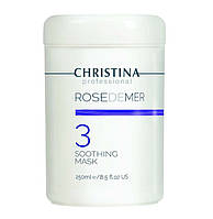 Роз де Мер  Заспокійлива маска (крок 3) Rose de Mer Soothing Mask, 250 мл