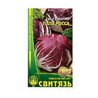 Насіння салат цикорний Пала Росса, 0,5г