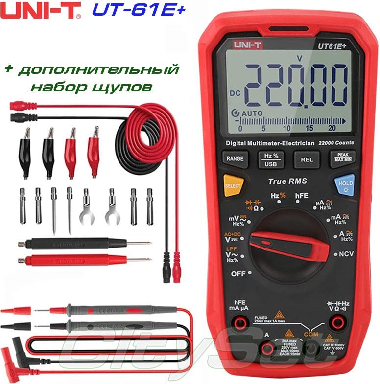 UT61E+, прецизійний мультиметр UNI-T, + щупи в подарунок!