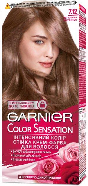 Фарба для волосся Garnier Color Sensation 7.12 Перлинна таємниця