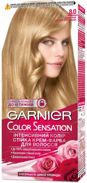 Фарба для волосся Garnier Color Sensation 8.0 Сяючий світло-русявий