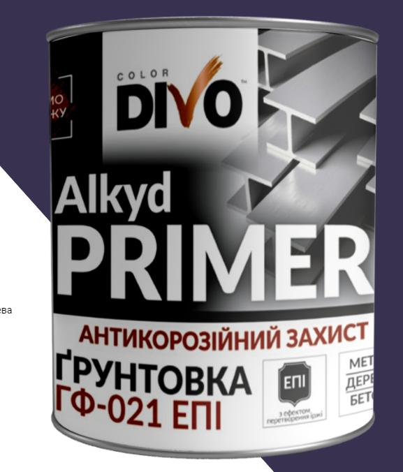 Ґрунтовка ГФ-021, фото 1