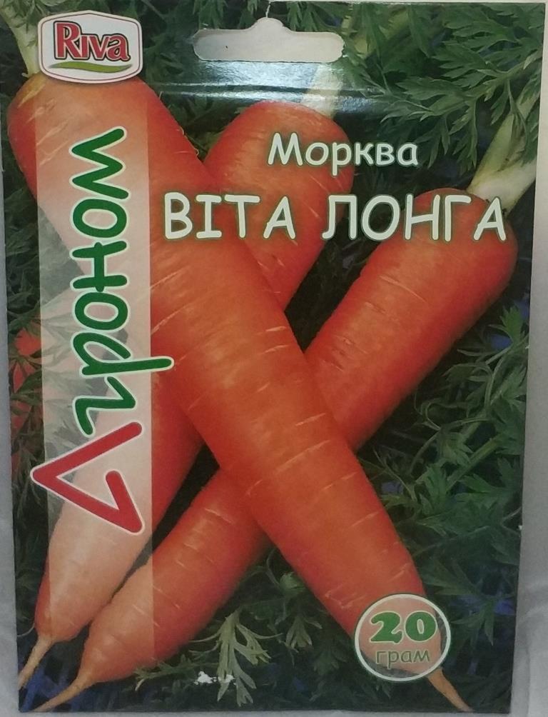 Насіння моркви Віта Лонга 20г Агроном