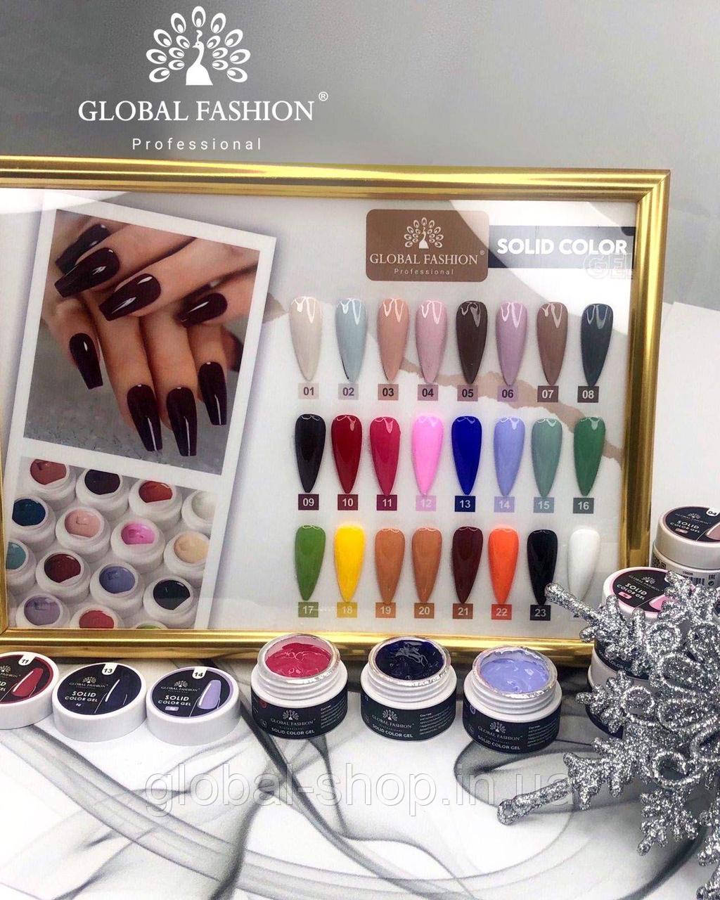 Гель-фарба підвищеної щільності, Solid color gel global fashion,5 г