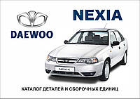 Daewoo Nexia (рестайлинг). Каталог деталей и сборочных единиц.