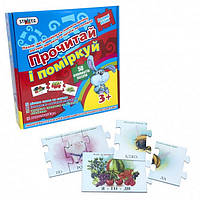 Гра навчальна Пазли Прочитай і поміркуй Укр Strateg