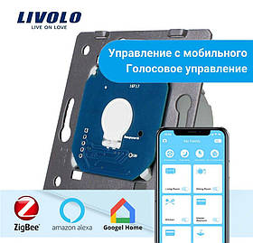 Розумний механізм сенсорний ZigBee вимикач 1 сенсор Livolo (VL-FC1Z-2G)