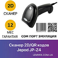 Сканер 2D кодів JEPOD JP-Z4