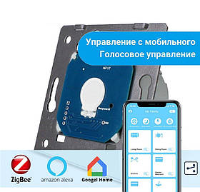Розумний механізм сенсорний прохідний ZigBee вимикач 1 сенсор Livolo (VL-FC1SZ-2G)