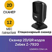 Zebex Z-7920 Стационарный сканер 2D/QR кодов