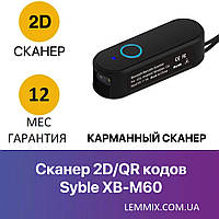 Syble XB-M60 портативный сканер 1D/2D/QR кодов для Android IOS Win Mac Linux