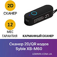 Syble XB-M60 портативний сканер 1D/2D/QR кодів для Android IOS Win Mac Linux