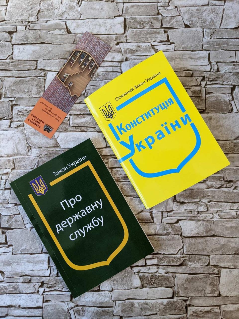 Набір книг "Конституція України", Закон України “Про Державну службу"