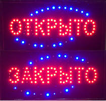 Відкрите + Закрите 81122