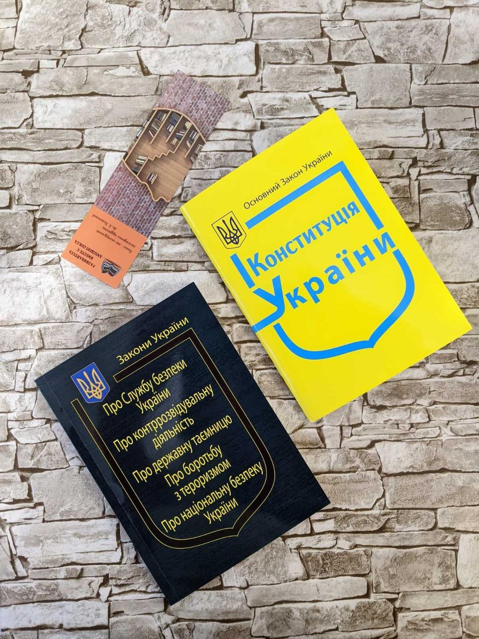 Набір книг "Конституція України", Закон України “Про Службу безпеки України" Паливода А. В., фото 1