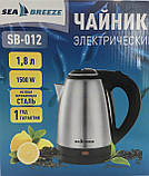 Электрочайник SeaBreeze SB-012 1,8л 1500вт, фото 2