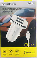 АЗУ BOROFONE BZ12 +Micro Lasting  2USB/2.4A white