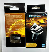FM-модулятор X13 Bluetooth (кольорова короб.)90820