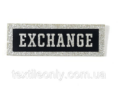 Нашивка Exchange з блискітками 60х20 мм, фото 1