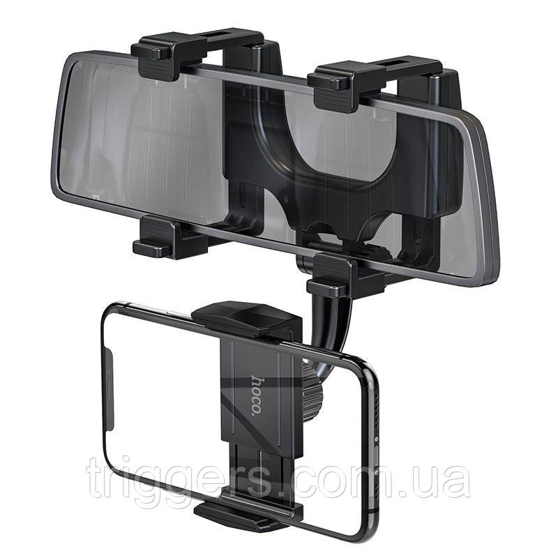 Автотримач HOCO CA 70 Pilot holder Blak