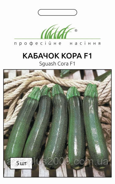 Семена Кабачок цуккіні Кора F1, 5 Tezier