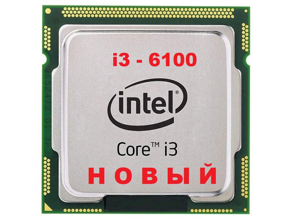 Процесор Intel Core i3-6100 3.7 GHz 3MB s1151 Tray (CM8066201927202) Новий