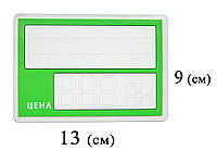 Ценники 13*9 (см) зеленые 25 (шт)