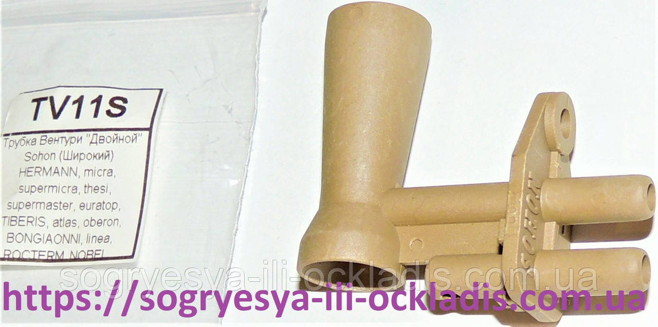 Трубка Живо широка 30*19 мм (б.ф. у, Китай) GRANDINI, HERMANN, NOBEL, Rocterm та ін., арт. 11027, к.з. 0731/3, фото 1