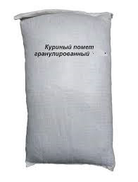 Топ цена Куриный помет гранултруваный 25 кг !! !