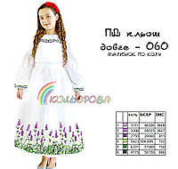 Заготовка дитячої сукні для вишивки ДОВГЕ КЛЕШ-060
