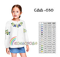 Заготівля дитячої блузи для вишивки Кольорова СДД-030