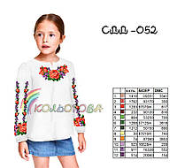 Заготівля дитячої блузи для вишивки Кольорова СДД-052