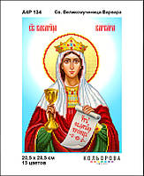 Схема для вишивки бісером А4Р-134 Ікона Св. Великомучениця Варвара