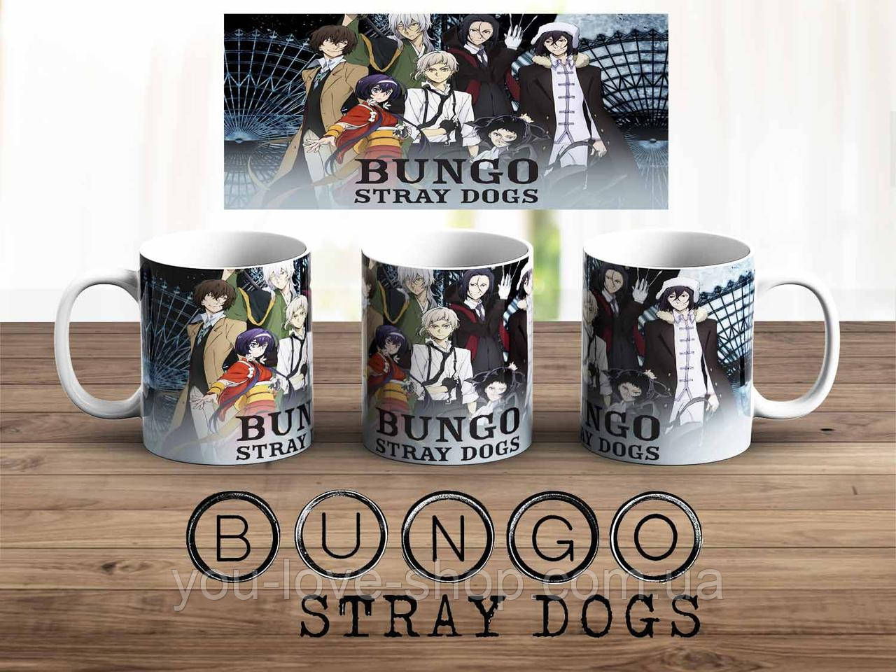 Чашка Bungo Stray Dogs "Головні герої" гуртка Проза бродячих псів