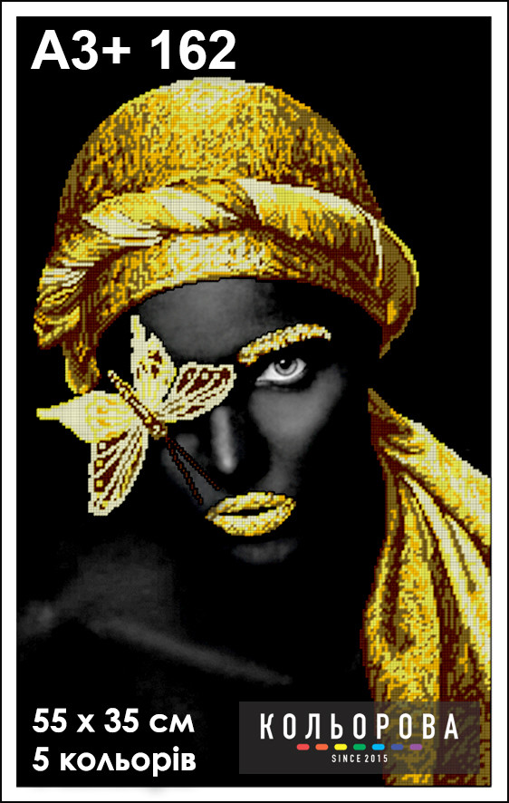 Схема для вишивки бісером А3+ 162, фото 1