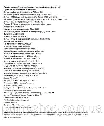 Вітаміни для жінок Vitamin World Ultra 360 Women's Multi One Daily 90 капс., фото 3