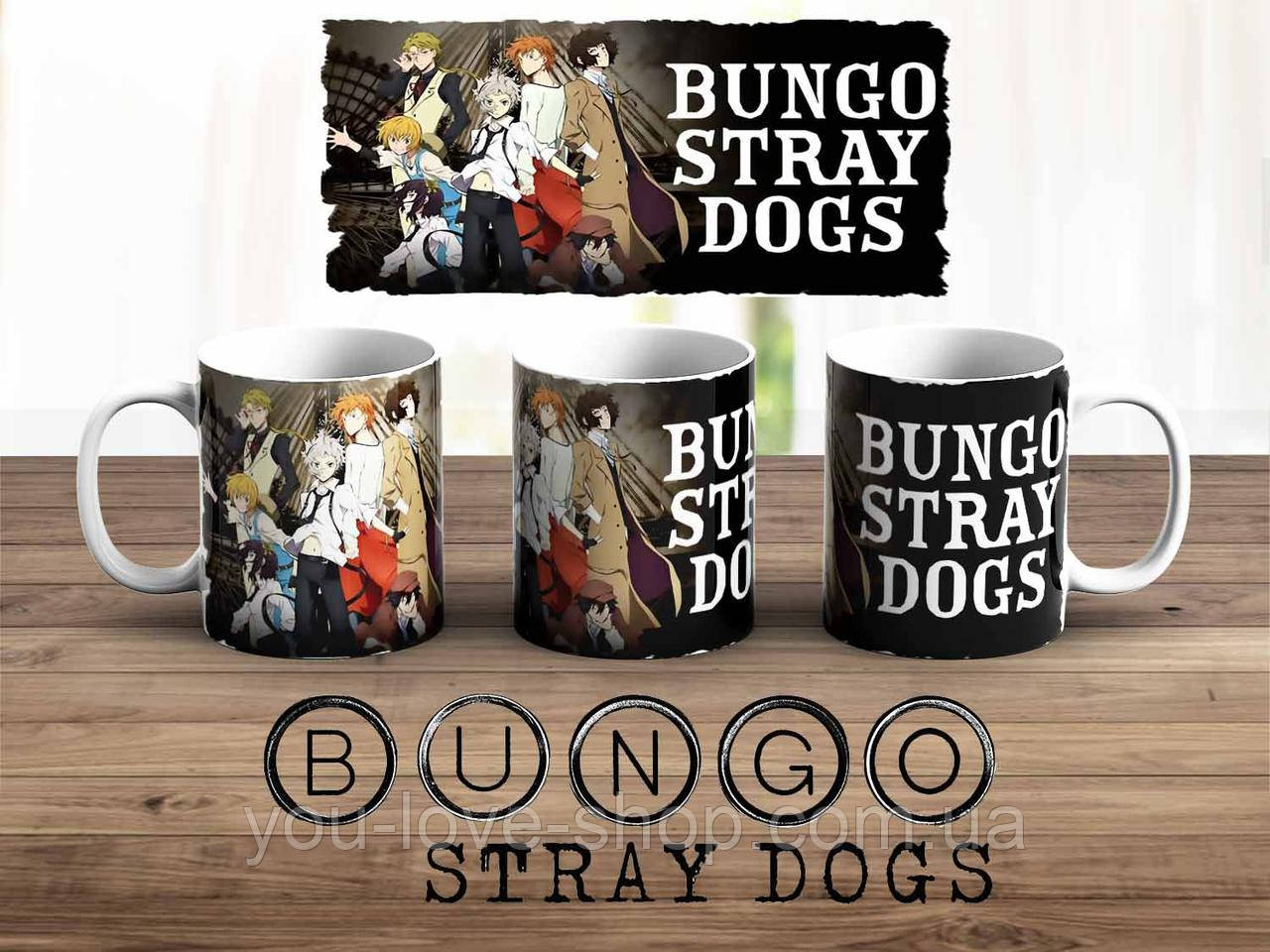 Чашка Bungo Stray Dogs "Дазай та інші" гуртка Проза бродячих псів