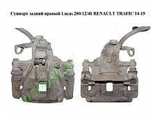 Супорт задній правий Lucas 2801241 Opel Vivaro 3 14-19 (Опель Віваро)